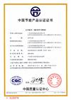 中國(guó)節(jié)能產(chǎn)品認(rèn)證證書(shū)JBRN-25DWL
